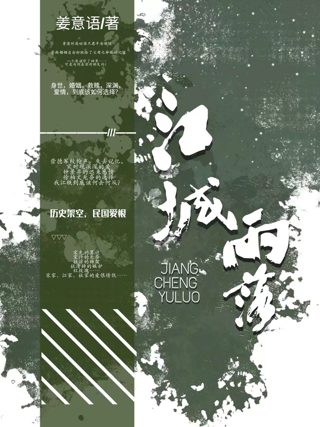 男女主人公宋时砚江轶小说江城雨落全文免费阅读