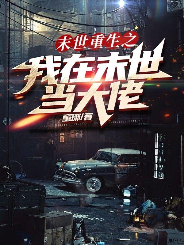 末世重生之我在末世当大佬沈艺林淮小说全文免费阅读