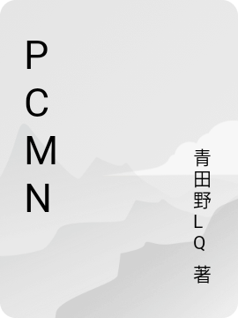 pcmn