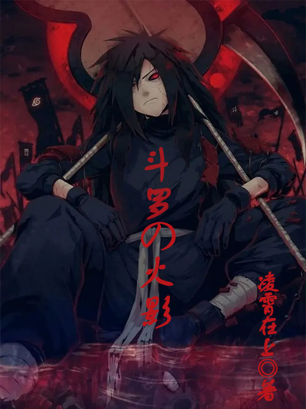 叶瞳唐三小说在哪里可以看