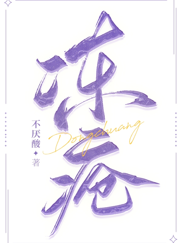主角沈敛宋瓷的小说全文免费阅读，冻疮最新章节
