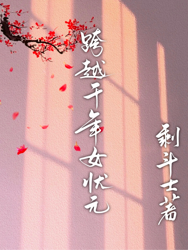 主角叫钱明岚慕容建英的小说在哪阅读