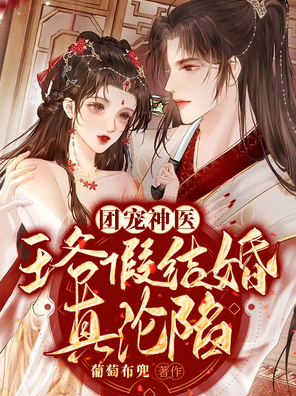 主角叫苏念离又斩的小说在哪阅读