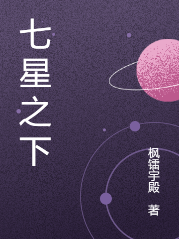 求梦玄夜小说免费资源