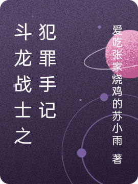 主人公叫二代的小说哪里免费看