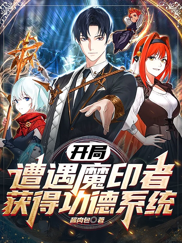男女主人公叫何天明的小说免费资源