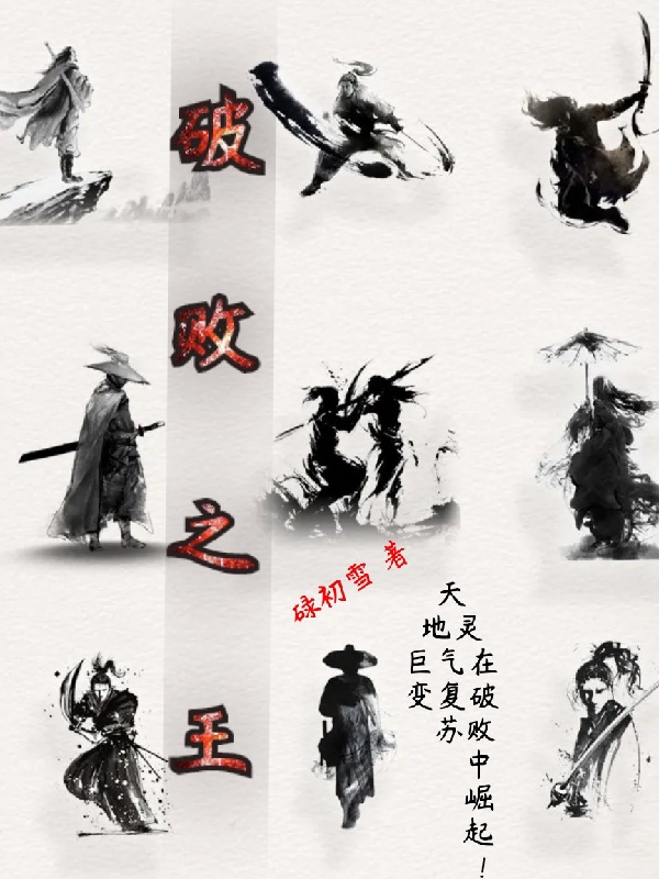 《破败之王》小说主角张运顺全文章节免费在线阅读