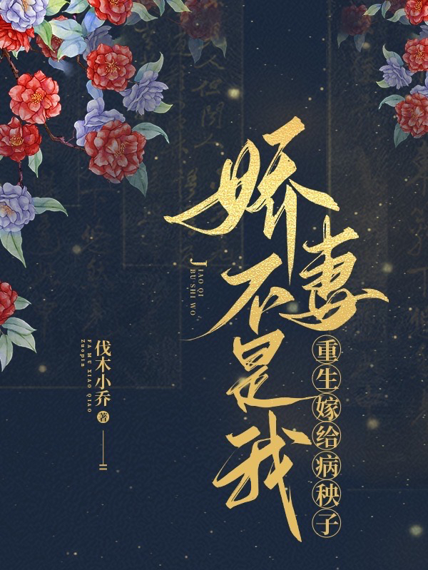 重生嫁给病秧子：娇妻不是我！白玲珑林逸，重生嫁给病秧子：娇妻不是我！全文在线阅读-够力荐小说推荐网