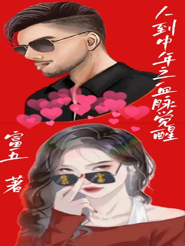 主角吴乾萧曦小说人到中年之血脉觉醒免费阅读