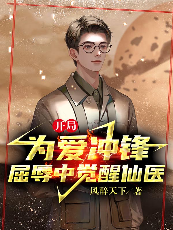 主人公叫百里风白亦非的小说哪里免费看