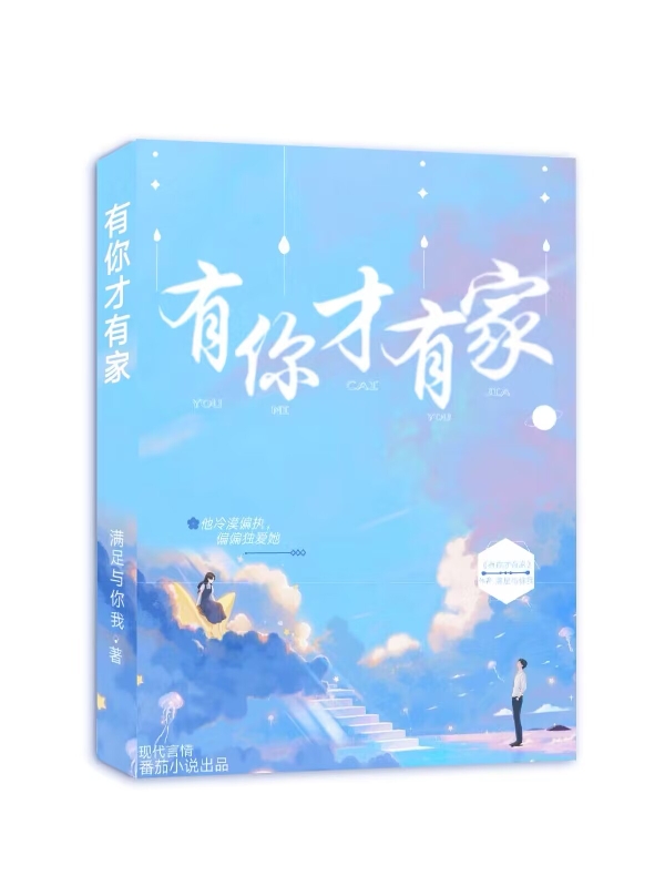 主角云曦萧夜寒小说有你才有家免费阅读-美文小说