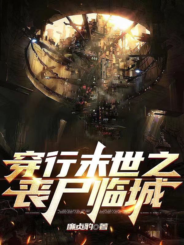 主角叫可喵的小说在哪阅读