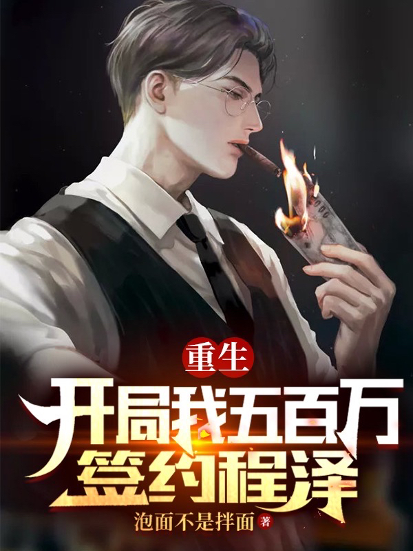 主角叫张晓的小说在哪阅读