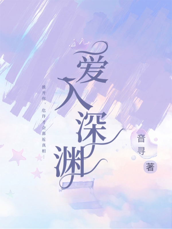 主角叫顾星渊关盈的小说在哪阅读