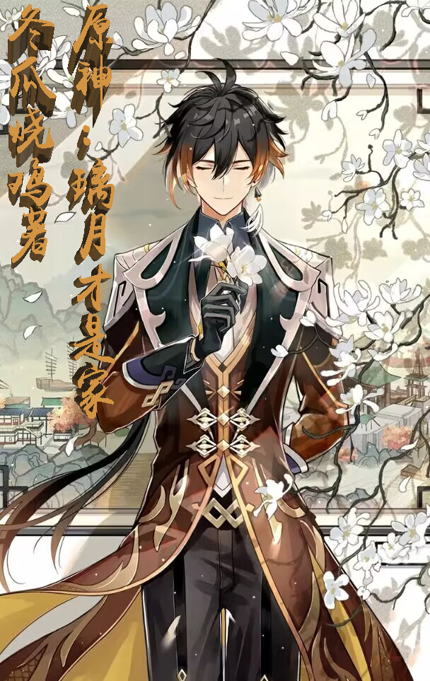 求杜若小说免费资源