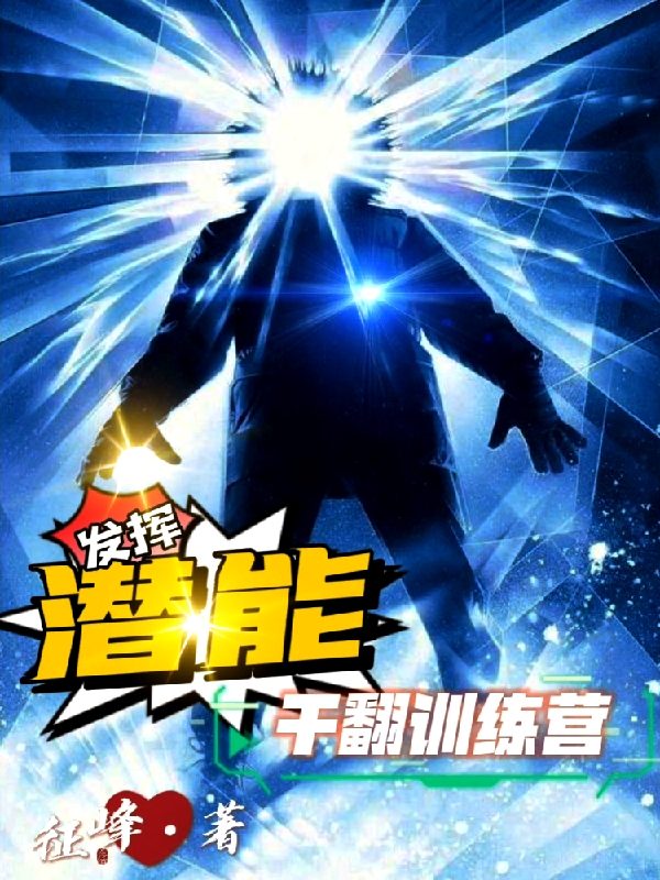 潛能_意思