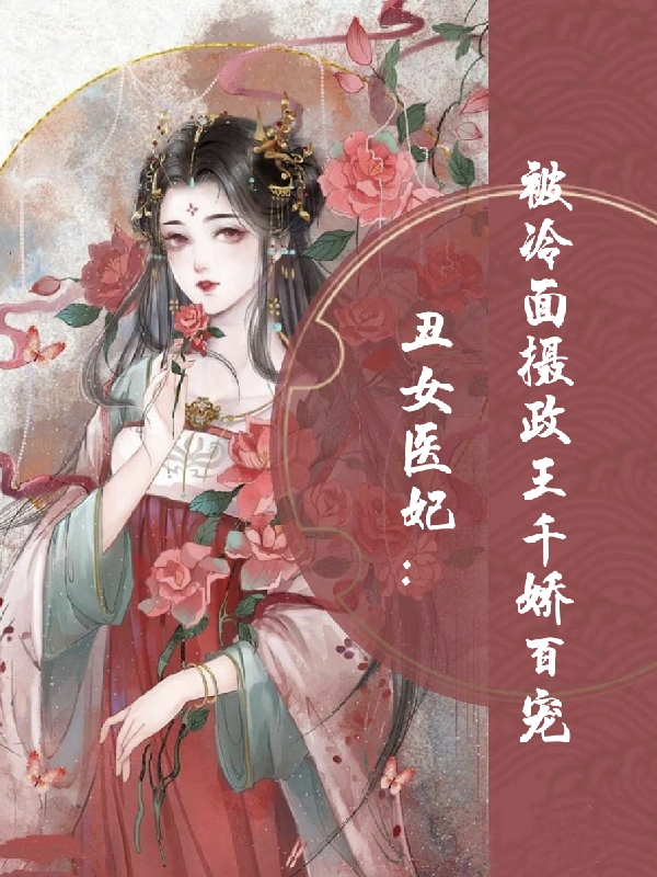 主人公叫谢苏禾殷承衍的小说哪里免费看