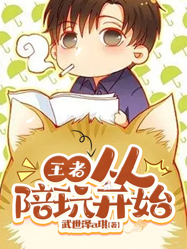 主角叫江临的小说在哪阅读