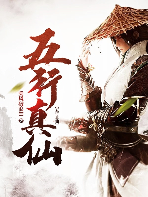 五行真仙小说主角陆鸣许沐烟全文免费阅读
