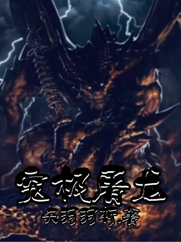主人公叫叶羽尊的小说哪里免费看