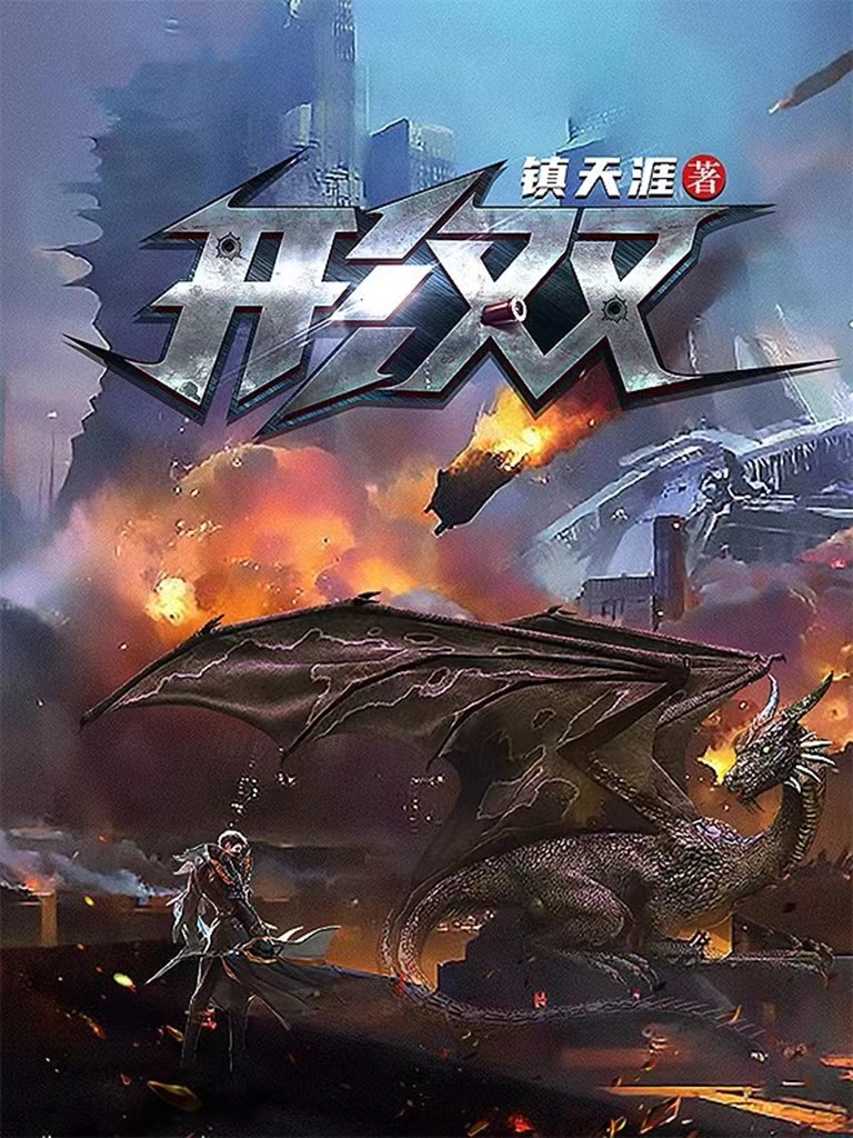 形双成焕单苏雨小说在线全文免费阅读