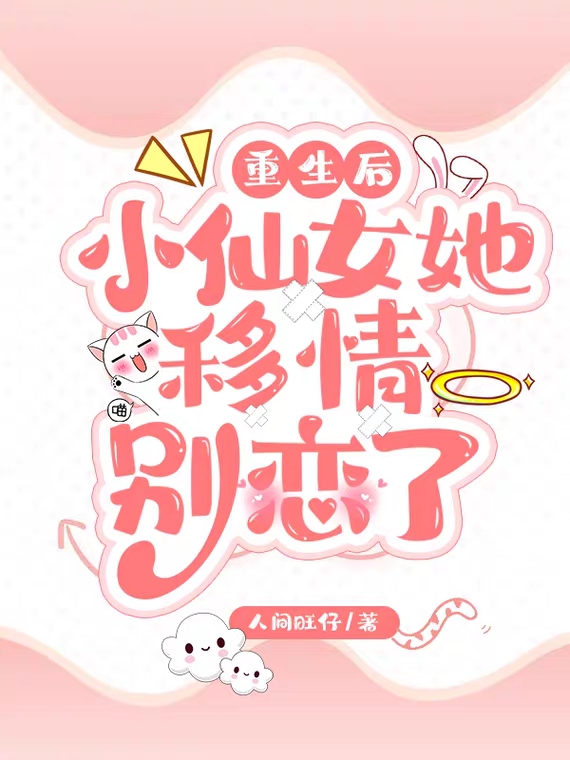 求鹿笙蒋庭钧小说免费资源