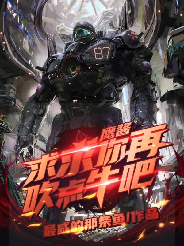 李只因小说在哪里可以看