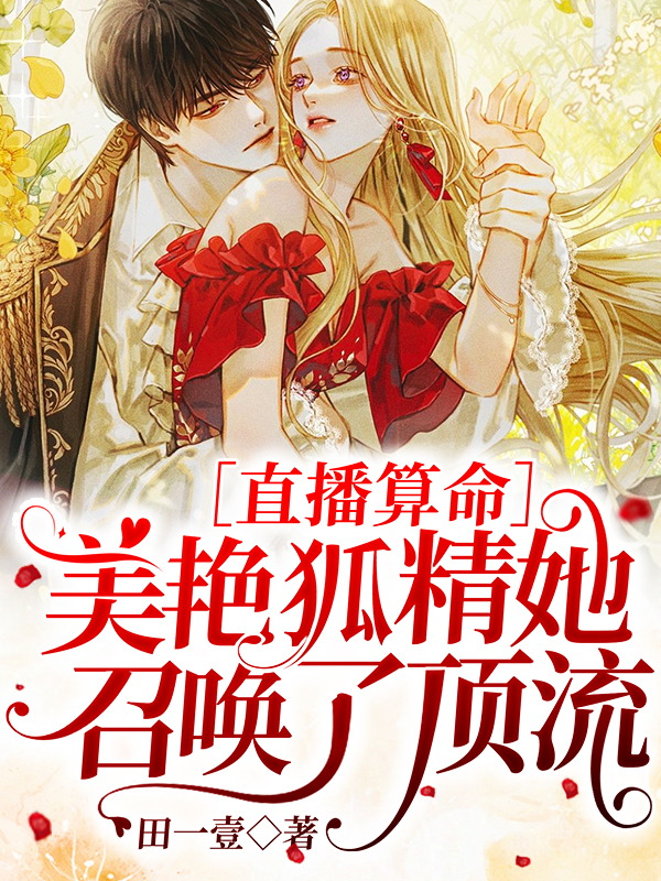 主人公叫许七七夜冥的小说哪里免费看