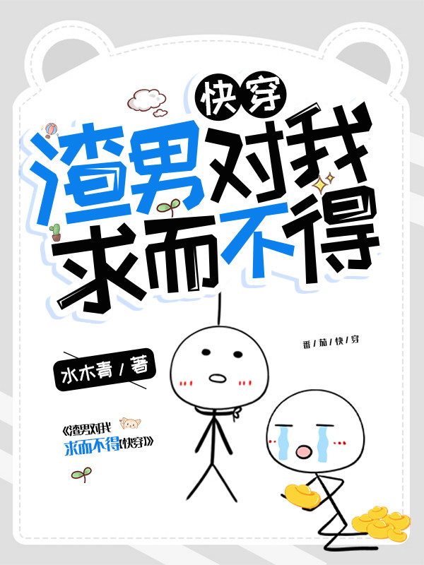 求林若白修辰小说免费资源