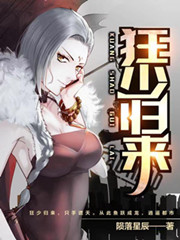 狂少归来叶修陈婷婷苏烟柔，狂少归来在线无弹窗阅读-书格格