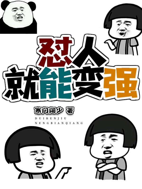 主人公林帆顾雪颜江楠洛洛小说怼人就能变强在线全文阅读