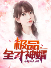 主角张恒柳倾城柳小雅林曼妮小说极品全才神婿免费阅读