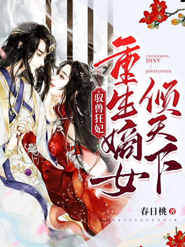 求姜星阑谢无烬小说免费资源