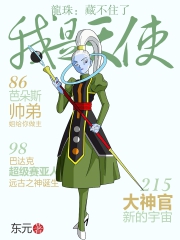 龙珠:藏不住了,我是天使