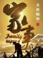 求家事小说免费资源