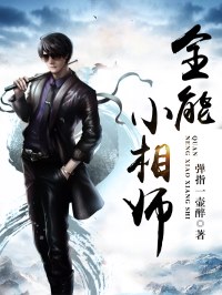 全能小相师秦海赵凝雪言微微方大维，全能小相师全文在线阅读