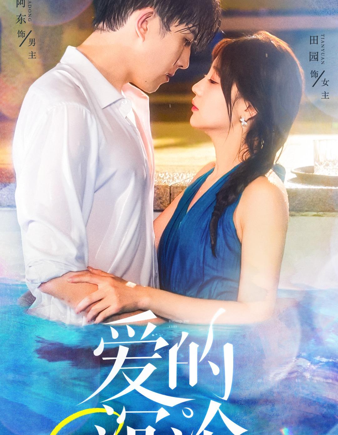 爱的沉沦封面图