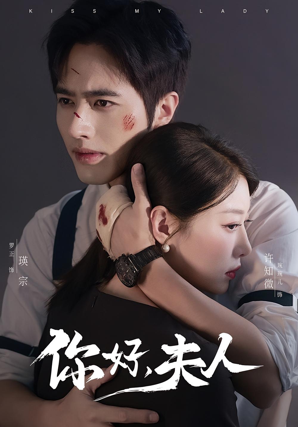 你好夫人 都市情感·都市·全70集 琬琬儿&罗正&肖丹