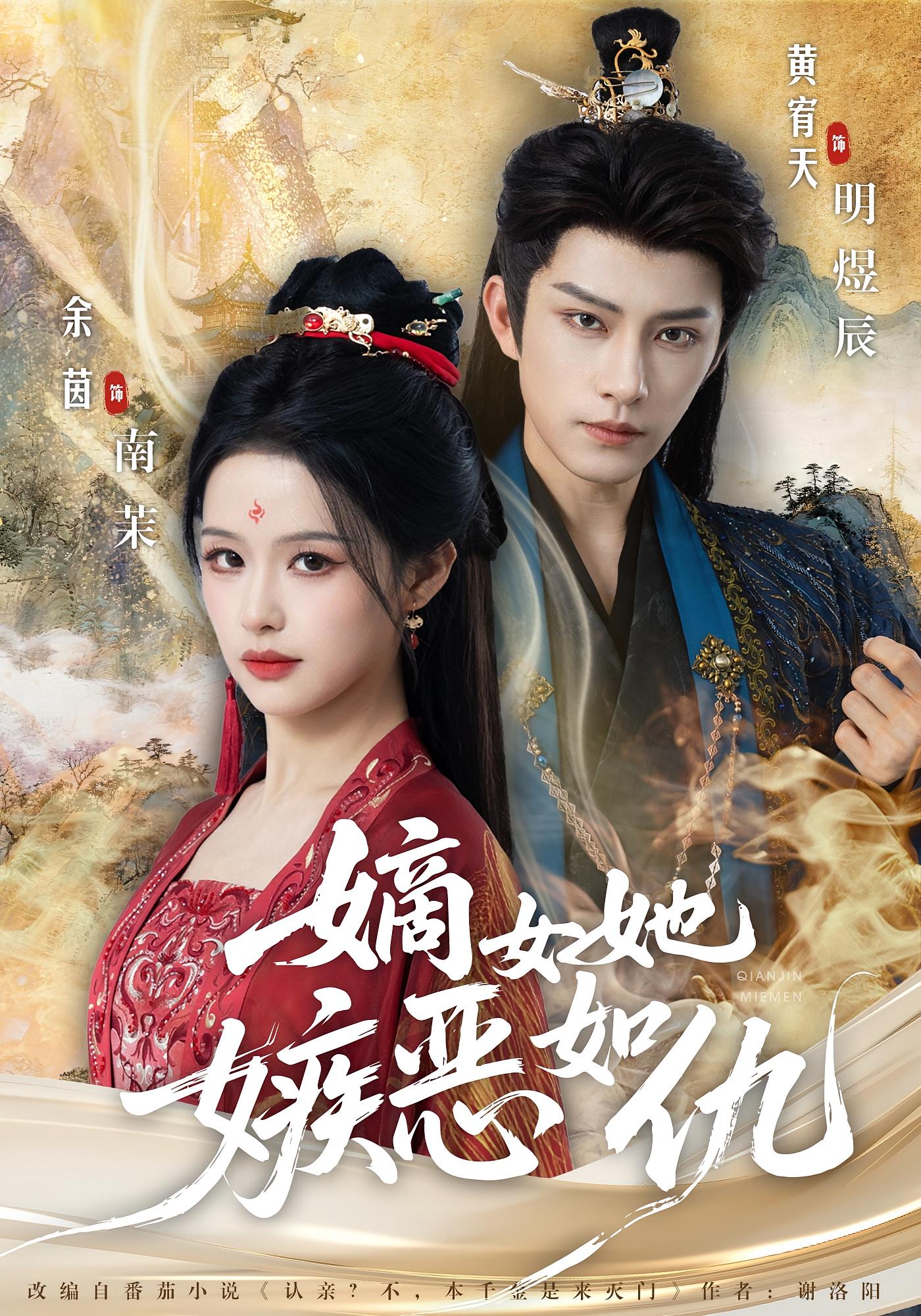 嫡女她嫉恶如仇 宫斗宅斗·重生·全60集 李若洵&戴琪轩&杨皓然