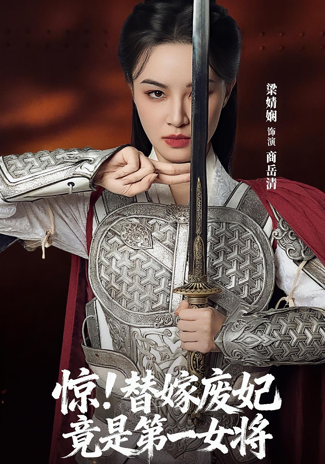 一生戎马入深宅 女性成长·逆袭·全76集 陈云廷&梁婧娴