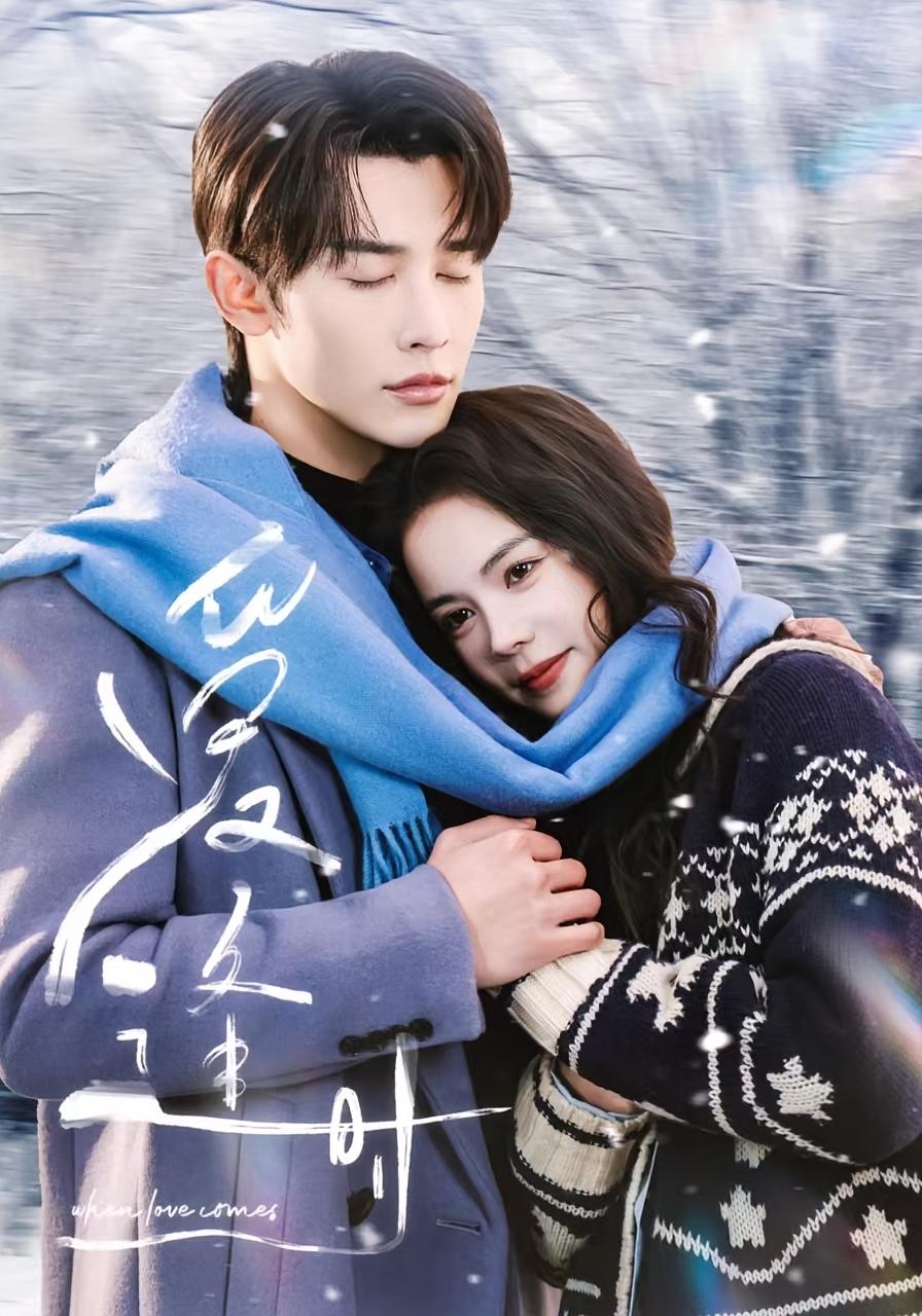 爱逢时 都市情感·都市·全50集 申浩男&李星霖&江子兮