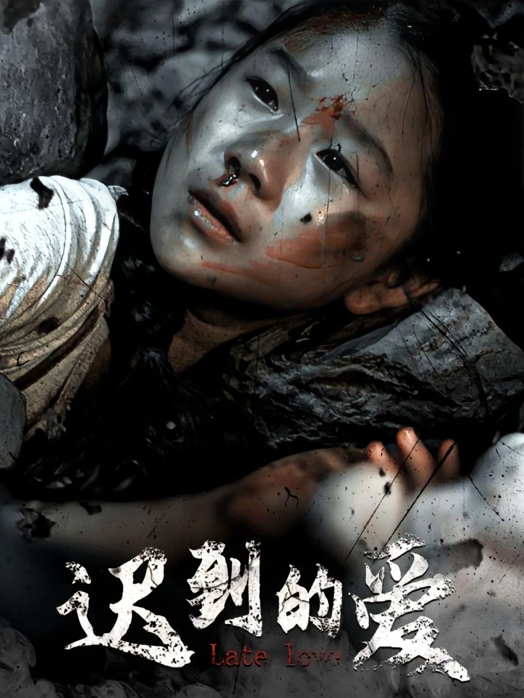 迟到的爱 女性成长·都市·全48集 谢海青&王悦洋&蒋末