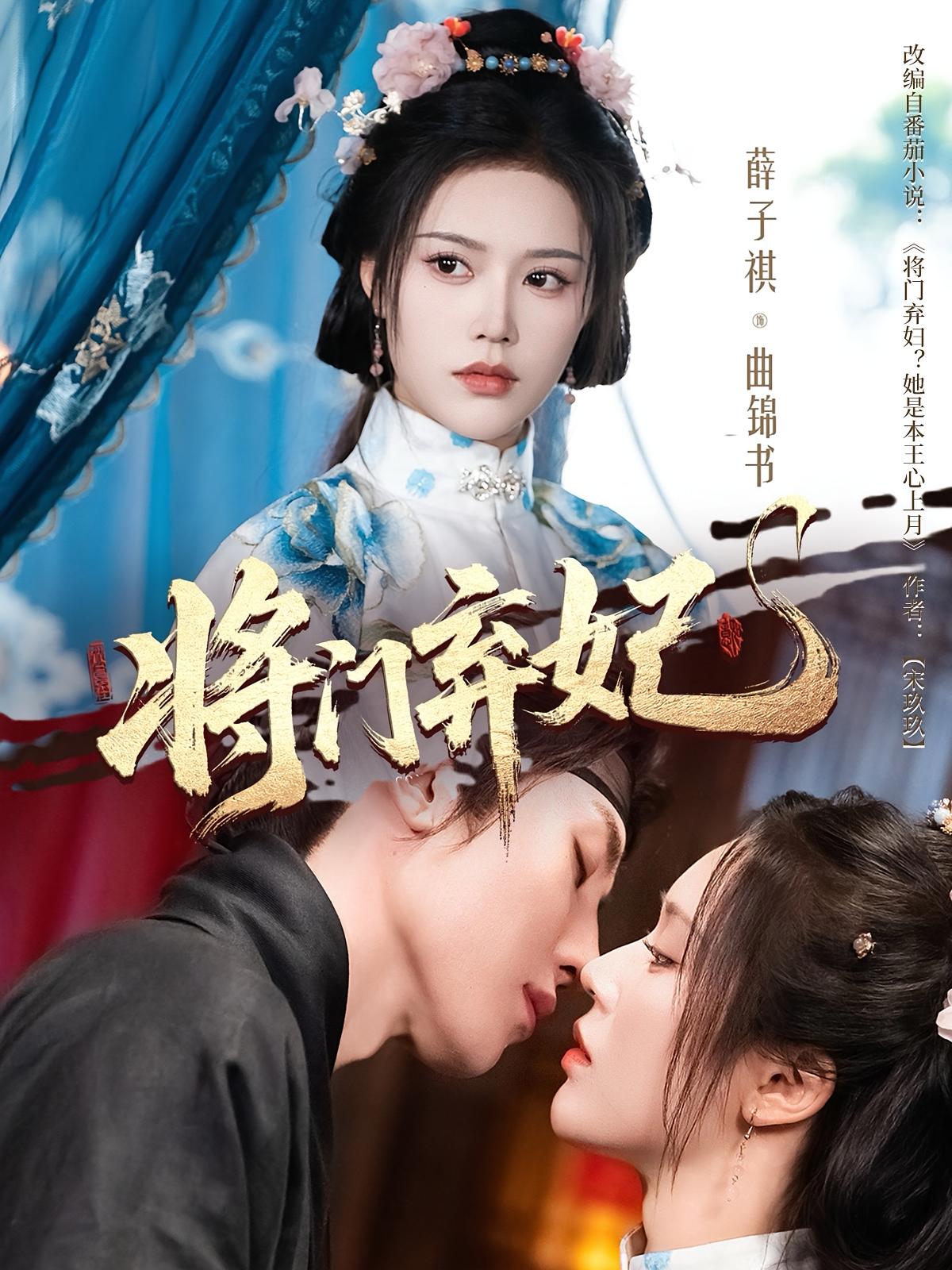 烬雪逢春 古风权谋·重生·全62集 李咏昊&刘一隆&薛子祺