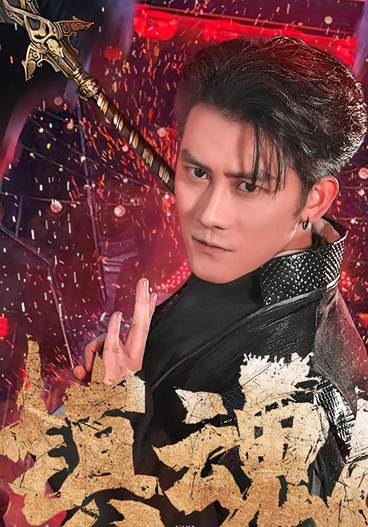 镇魂 玄幻仙侠·马甲·全61集 张子寒&苏西&党同方