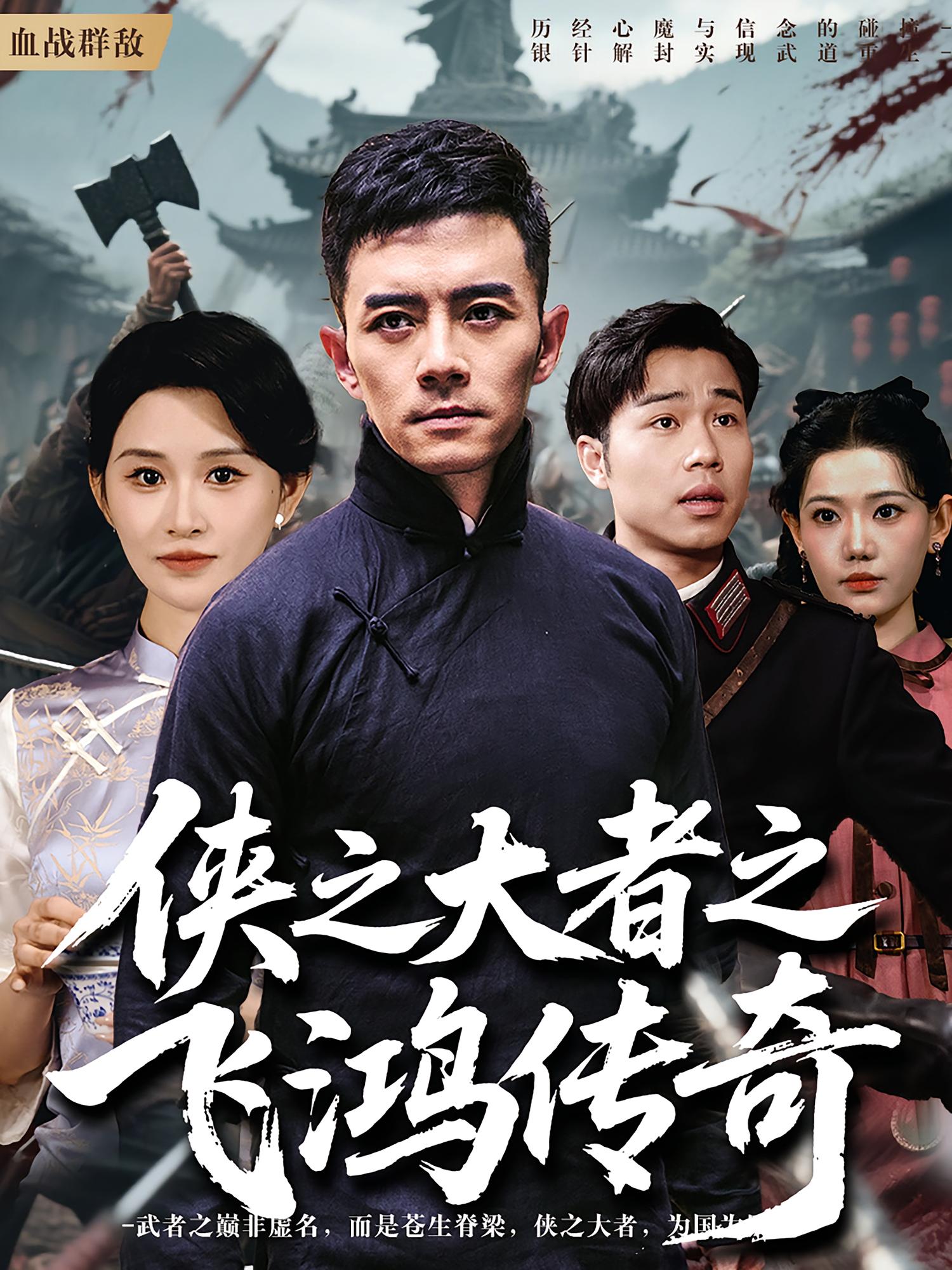 唯有见你是青山 历史古代·马甲·全71集 远霞&明路&杨宗儒