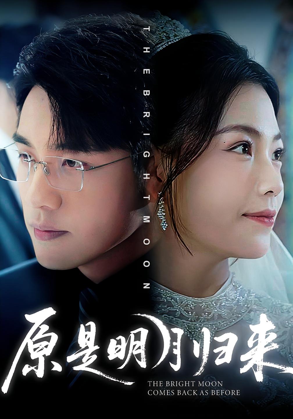 时烬碎棠心 都市情感·都市·全70集 张宇翔&陈一林&贾舒宁