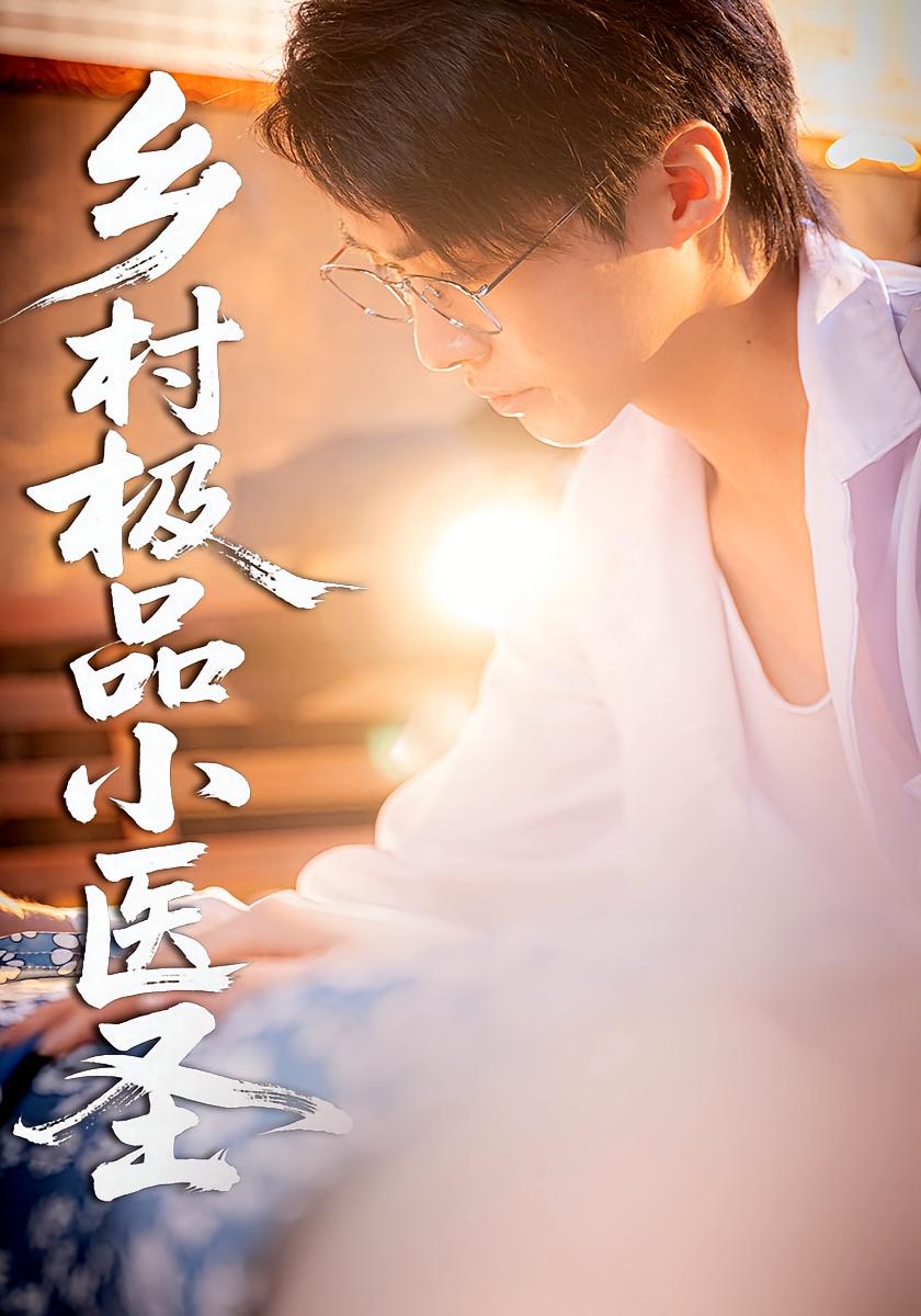 一念春风起 家庭伦理·家长里短·全36集 陈沐琳&黄星齐