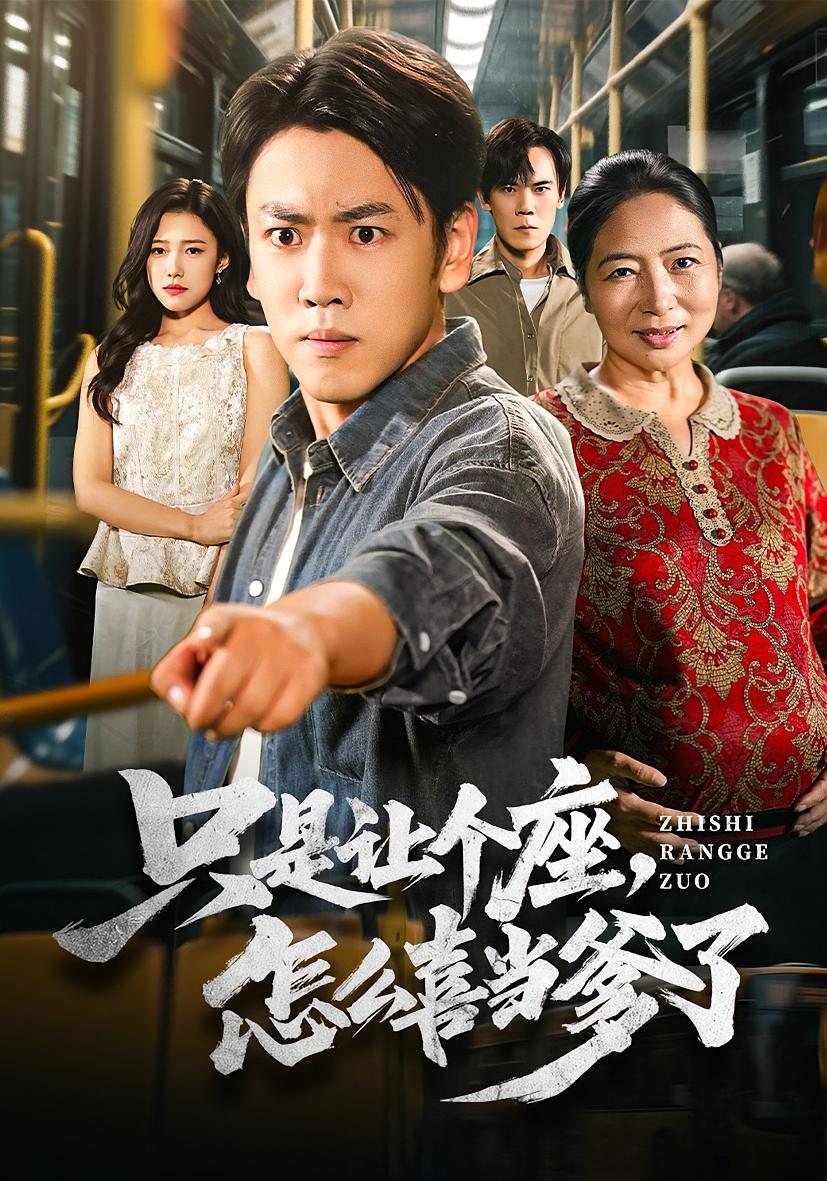 这一世她休想赖上我 悬疑推理·都市·全75集 陈亚萍&龙泽&郑静萍