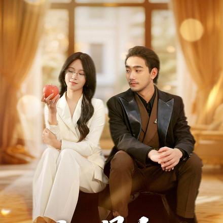 我的恩人，你惹不起