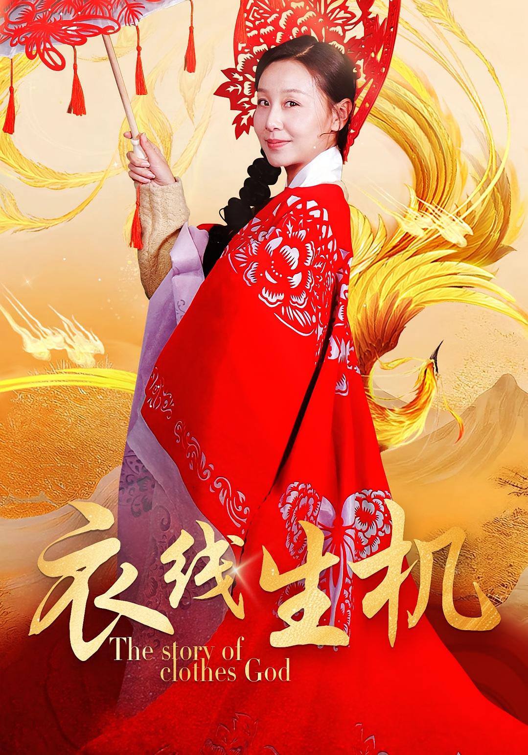 衣线生机 打脸虐渣·马甲·全50集 霍奕燃&海鑫